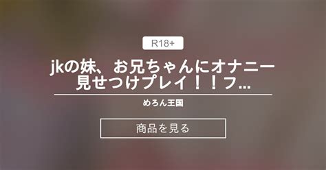 見せ 合い 同人|オナニー見せつけ .